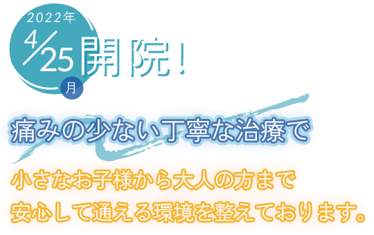 小さなお子様から大人の方まで安心して通える環境を整えております。